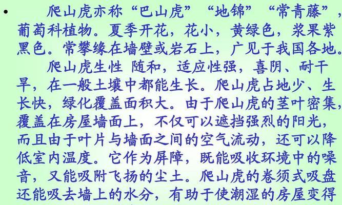 淮山的生长周期（淮山的生长特点与繁殖方式）