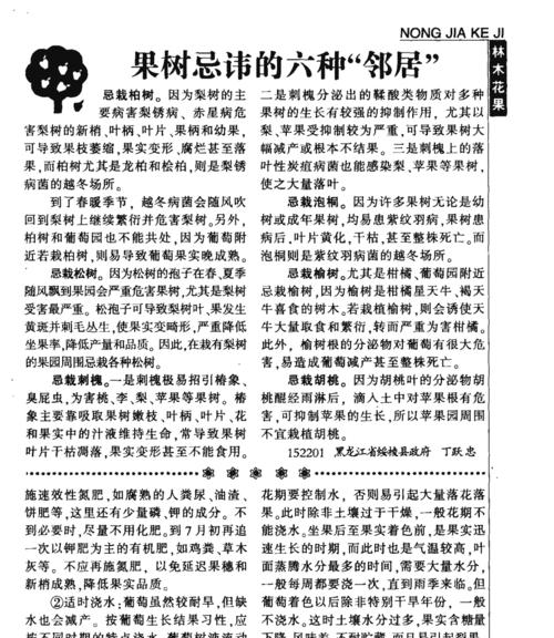 柳树病虫害防治技术与方法措施