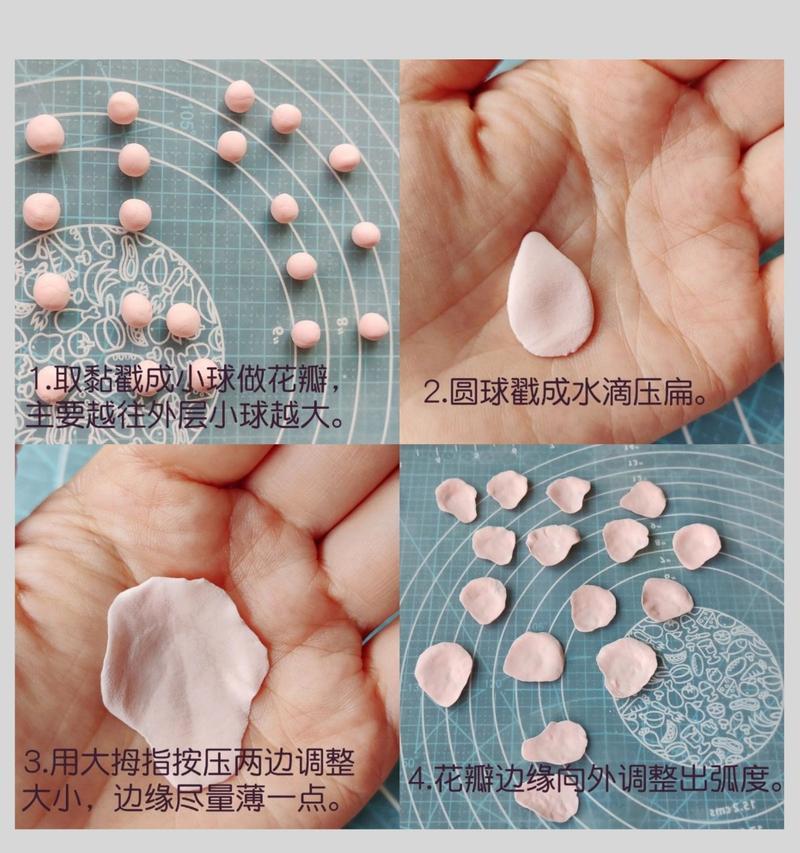 粘土玫瑰花花瓣渐变教程