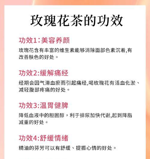 玫瑰皇后功效与作用及禁忌是什么效果