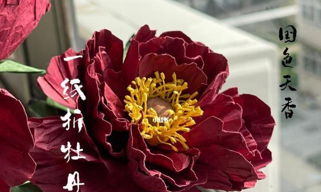 折纸花简单又漂亮牡丹花教程图片完整
