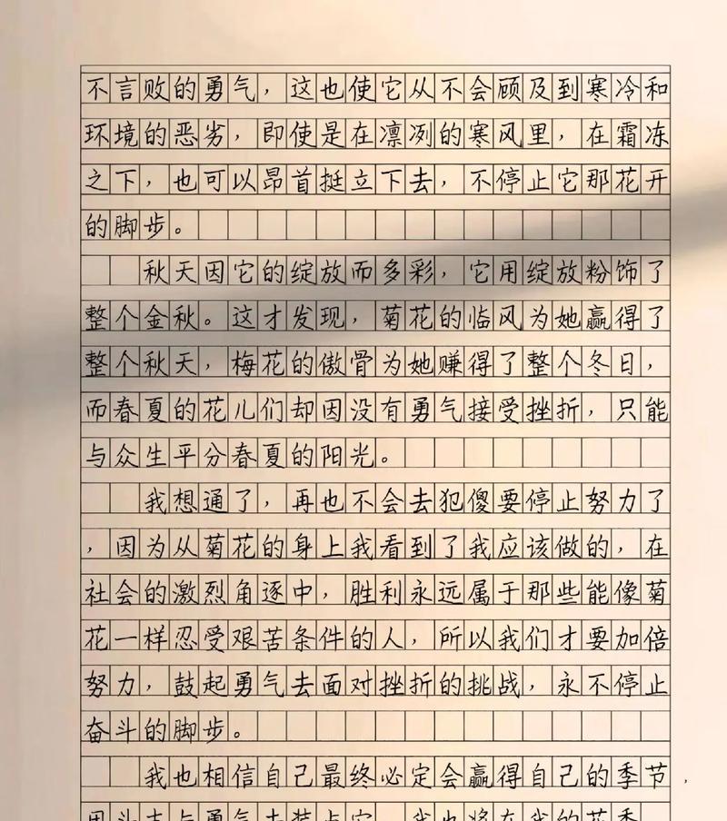 我心目中的菊花50字怎么写作文三年级