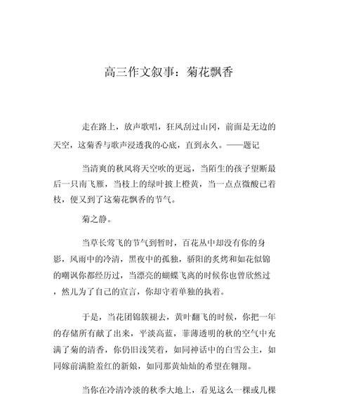 菊花作文结尾通常表达什么意思？