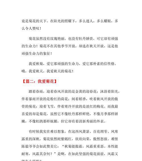 菊花作文结尾通常表达什么意思？