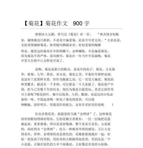如何用40字写一段关于菊花的含义？