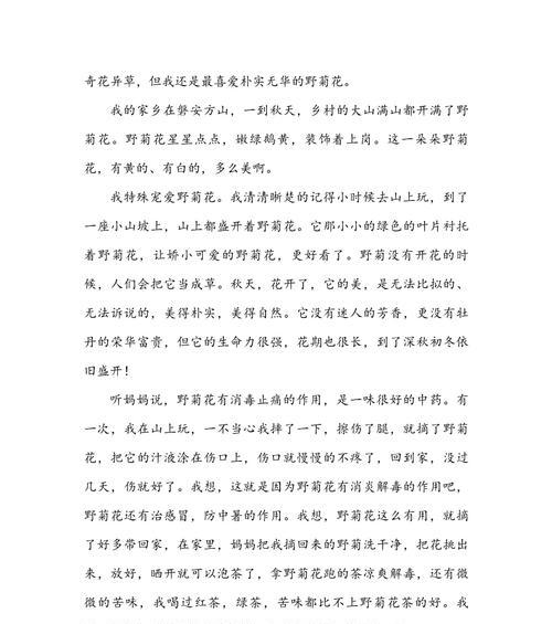 如何用40字写一段关于菊花的含义？