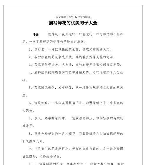 有关菊花的句子50字有哪些？如何用简单的话语表达？