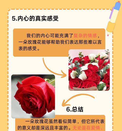 女生会给自己买玫瑰花吗？这代表了什么意思？
