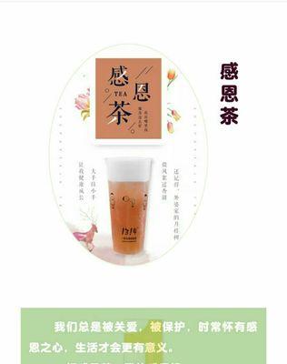 两杯茶一个玫瑰的含义是什么？如何通过图片理解？