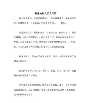 如何写好描写菊花的作文开头？有哪些优美的句子？