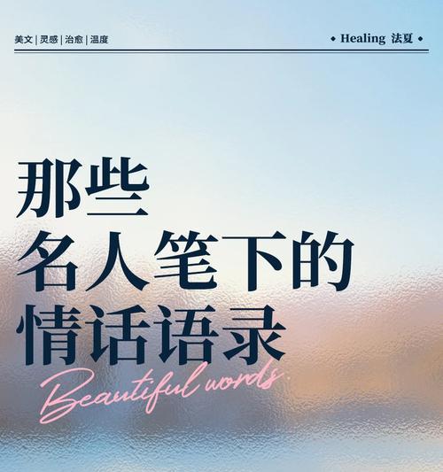 名人赞赏菊花的语录有哪些？简短句子能表达什么情感？