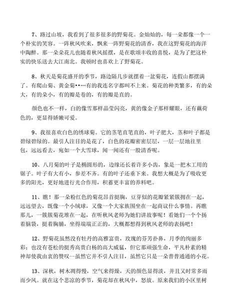 菊花的句子有哪些？如何用50字简单概括？