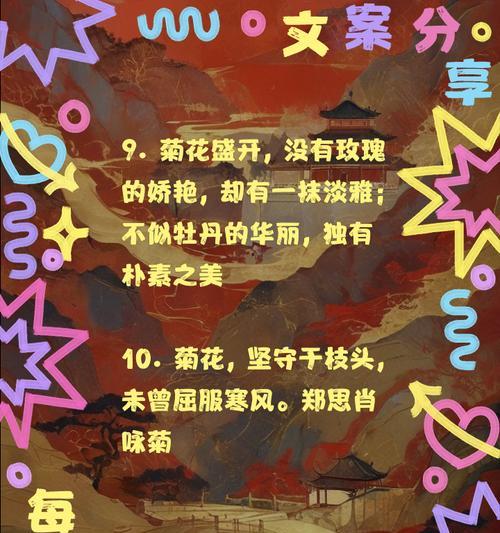 菊花的句子有哪些？如何用50字简单概括？