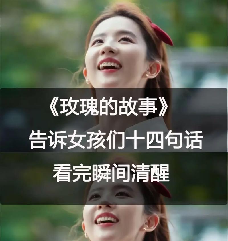 “想要你怀里的玫瑰花”是什么意思？这句话的寓意是什么？