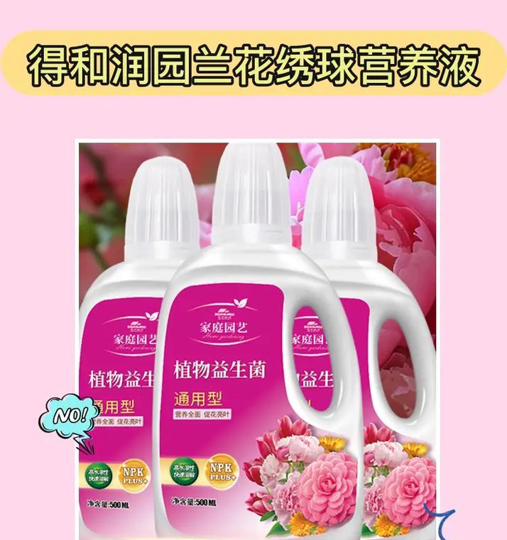 花卉大棚应使用哪种营养液？如何正确配制？