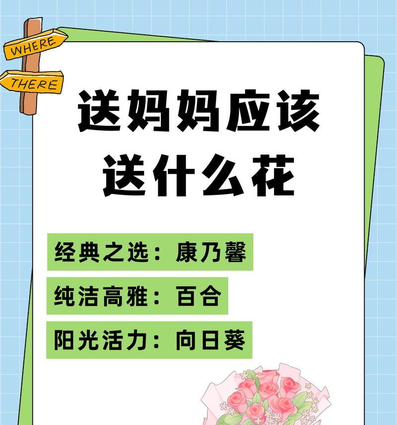 送给妈妈的假花花语有何意义？