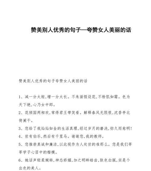 如何用花语句子来夸赞他人？有哪些例子？
