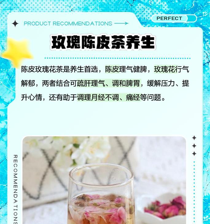 陈皮玫瑰花作为礼物有何寓意？