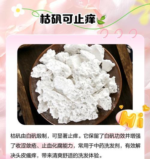 白矾怎么养花？使用白矾作为肥料有哪些注意事项？