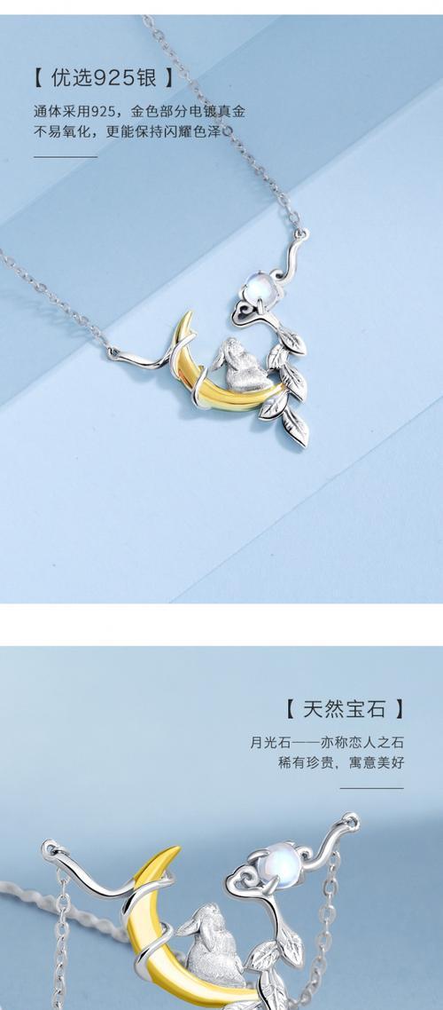 月光花语在语音软件中代表什么？