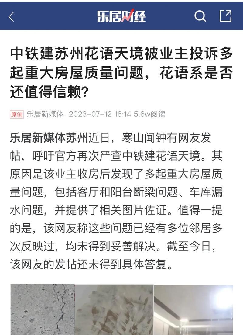 苏州中铁花语天境的交房时间是什么时候？