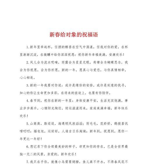送给祝福对象的花语有何特别含义？