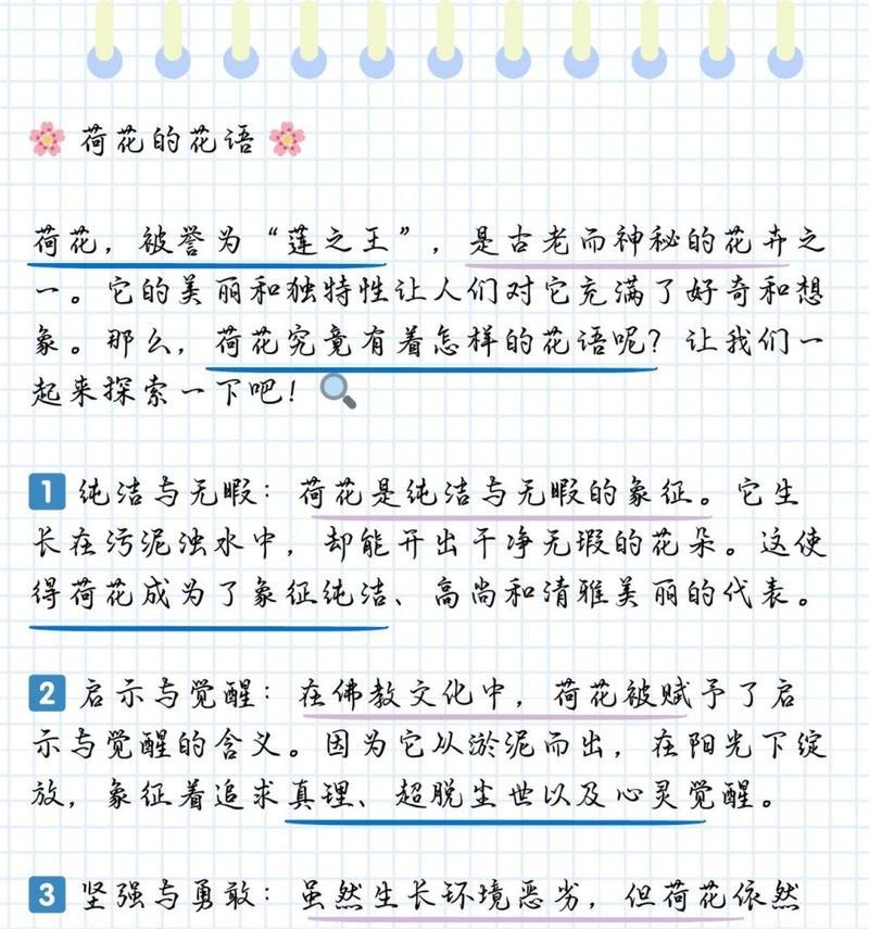 还有什么样的花语呢？如何解读花语背后的含义？