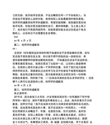 同学道歉时应选择哪种花语？哪种花代表歉意和原谅？