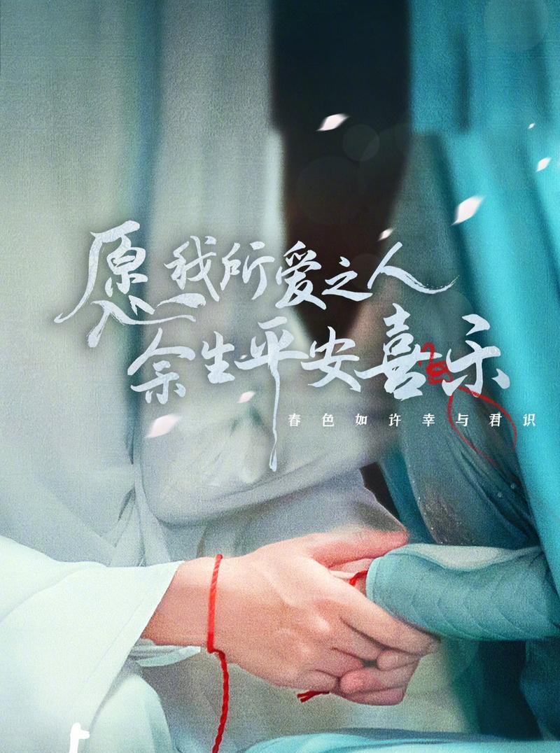 “不与君分离”花语有何深意？