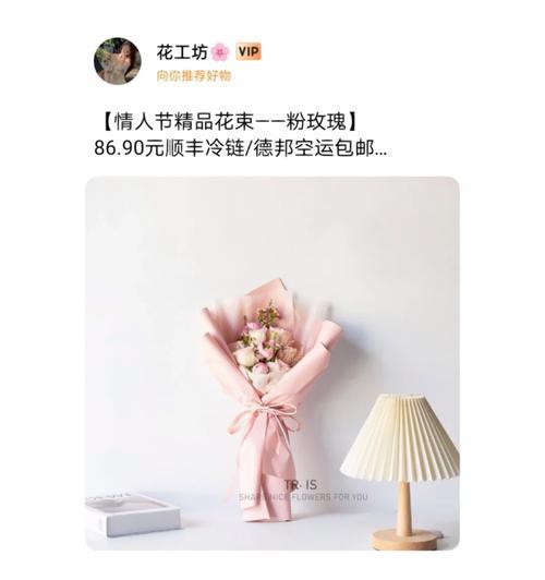 情人节520玫瑰的花语是什么？