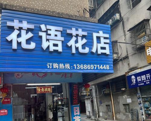 如何识别花店的避雷花语？