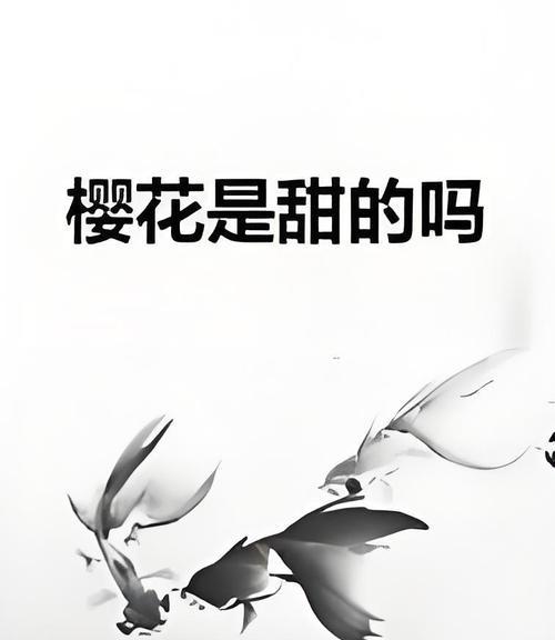 樱花语言是什么意思网络用语？网络用语中的樱花语言有何含义？