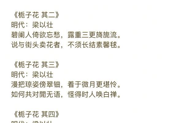 栀子花与玫瑰花的花语有何不同？