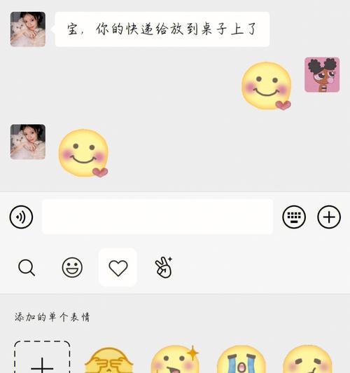 黄豆表情包搭配玫瑰花的含义是什么？