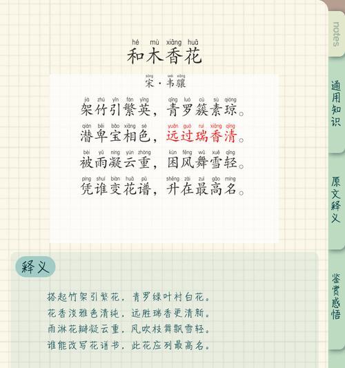 如何用花语表达对木森的赞美？