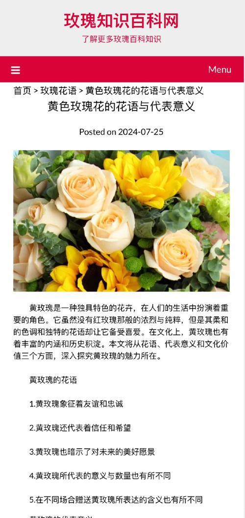 高雅爱人玫瑰花的花语是什么？代表了什么？