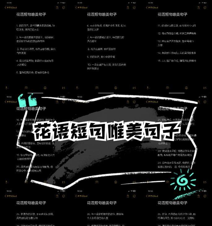 新花语的句子通常用什么花来表达？