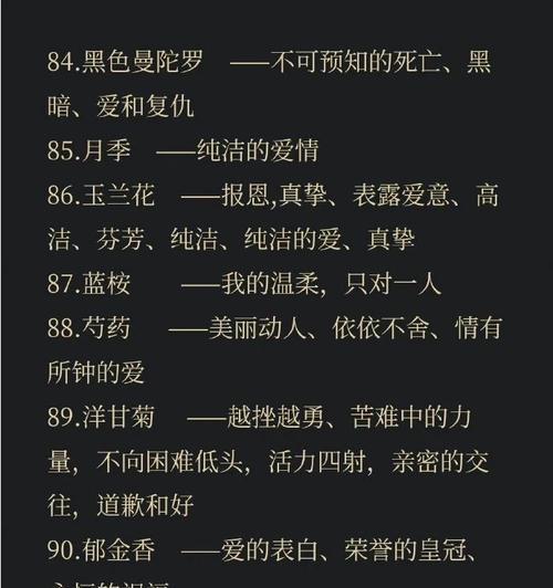 新花语的句子通常用什么花来表达？