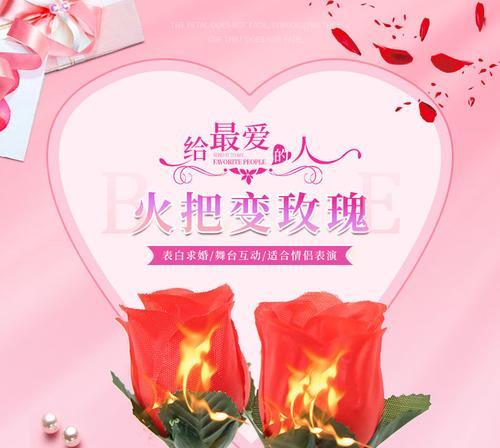 火焰玫瑰花作为礼物送给男朋友有何含义？