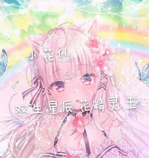 小星辰花代表了什么？