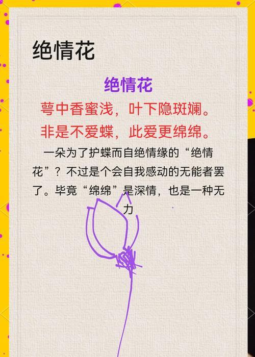 “可惜的爱”花语有何深意？