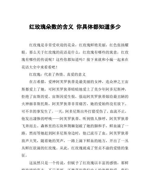 温氏中的玫瑰花语是什么？这种玫瑰有何特别含义？