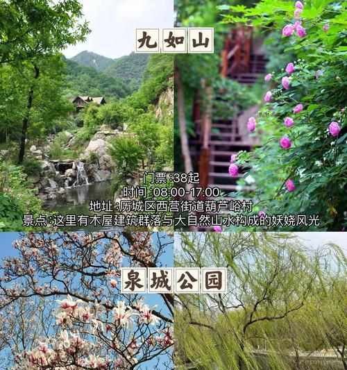 泉山区荣盛花语城是哪里？泉山区荣盛花语城有什么特色？