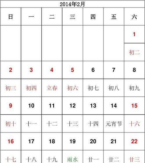 2月26日的花语日历有哪些特别之处？