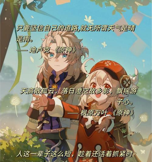 原神中的生日花语台词有哪些？它们代表什么？