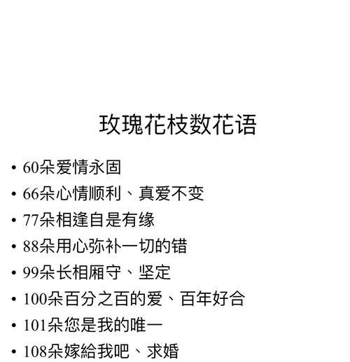 一枝玫瑰的花语是什么？如何用玫瑰花语表达爱意？