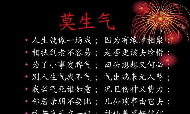 哪种花的花语能避免生气？