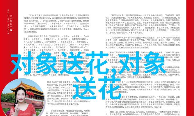 各种花的花语有什么文化差异？不同文化中花语有何不同？