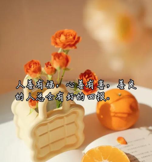 哪种花的花语代表幸福美好善良？