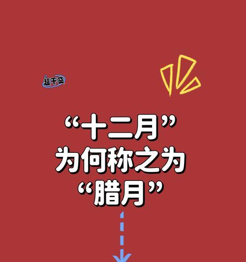 腊月二十对应的花语是什么？